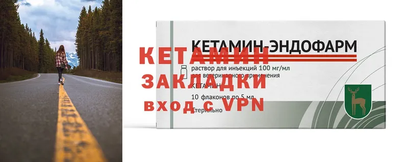 наркошоп  mega tor  Кетамин ketamine  Советская Гавань 