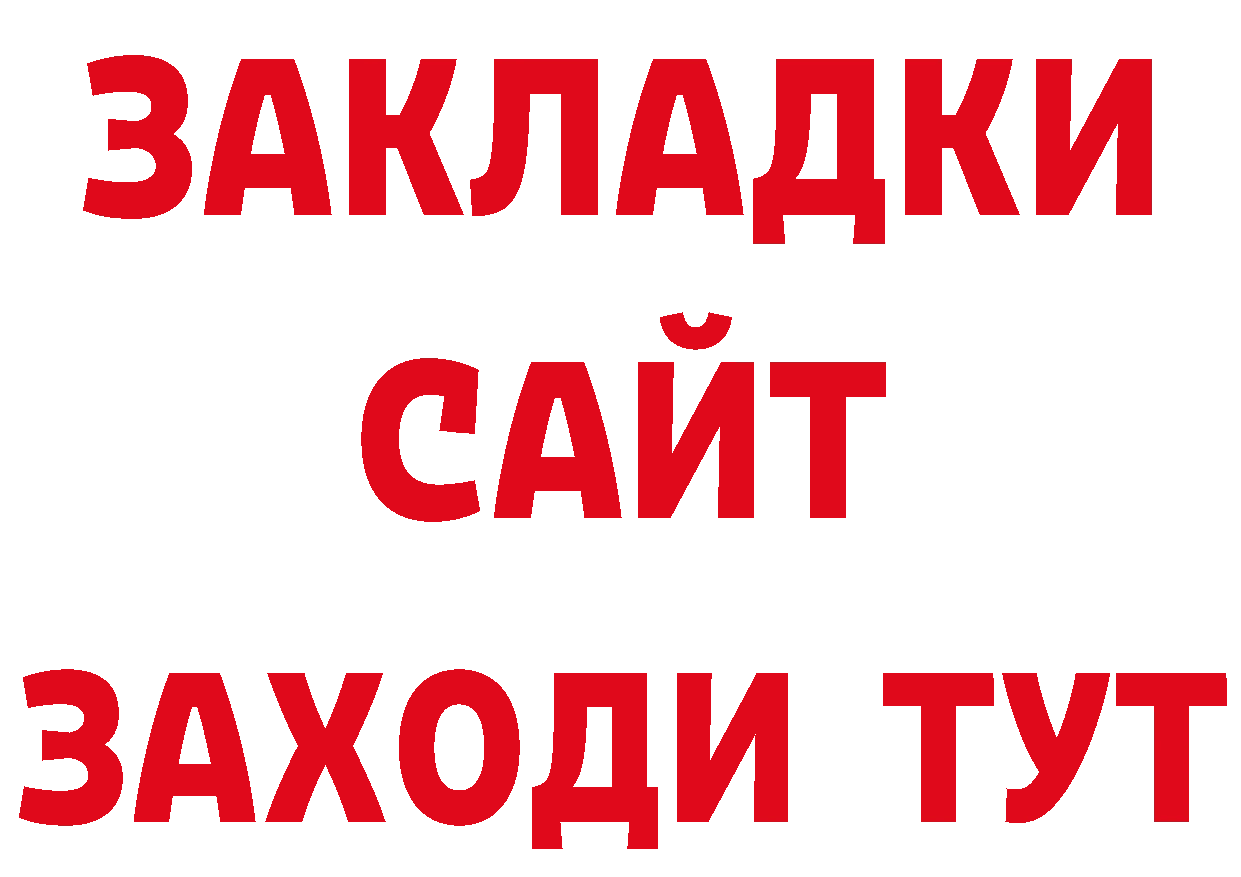 ГАШИШ hashish ТОР мориарти гидра Советская Гавань