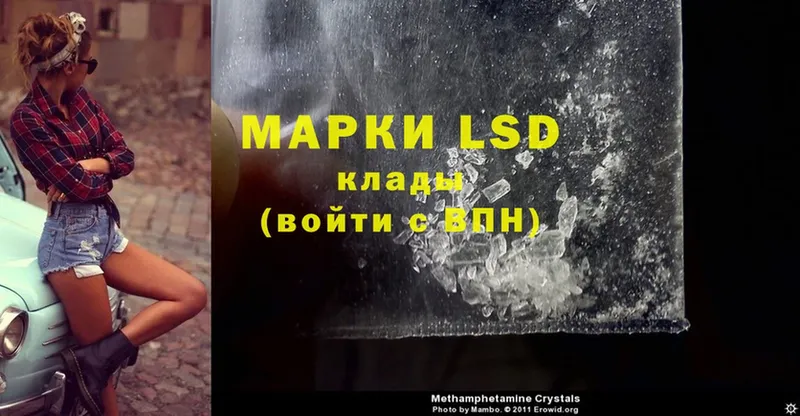 блэк спрут зеркало  Советская Гавань  LSD-25 экстази кислота 