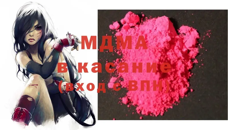 MDMA молли  Советская Гавань 