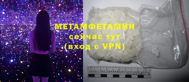 МЕТАМФЕТАМИН Methamphetamine Советская Гавань